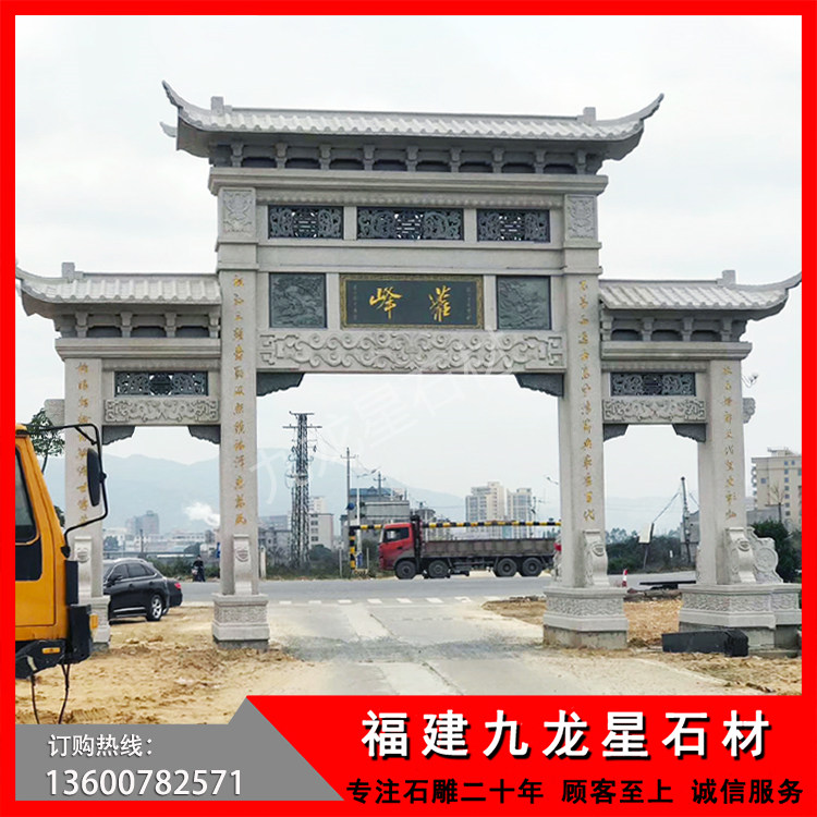 青石石雕牌坊 村口三門石牌坊——福州長(zhǎng)樂(lè)